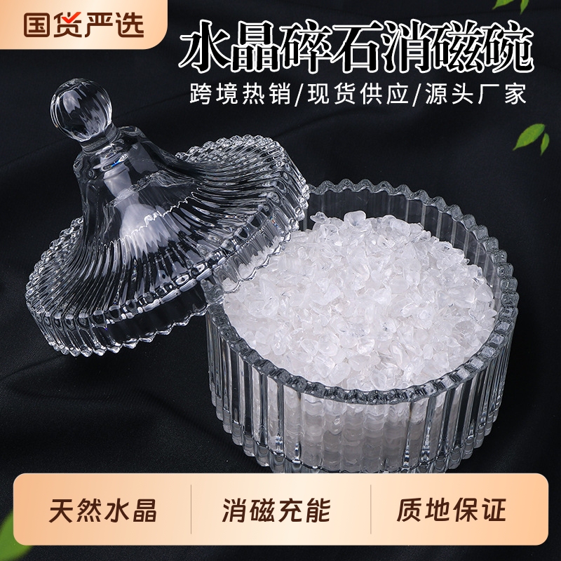 消磁碗水晶精选和消磁碗水晶品牌价格与图片-淘宝商品网