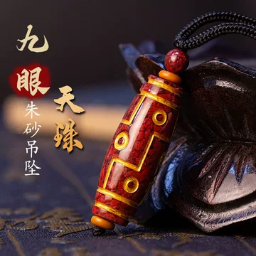 朱砂点九眼天珠-朱砂点九眼天珠促销价格、朱砂点九眼天珠品牌- 淘宝