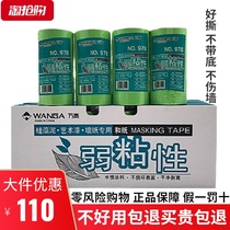 Wangao weak sticky texture paper weak sticky and paper easy to tear diatom mud latex paint non-stick tape low viscosity color separation paper