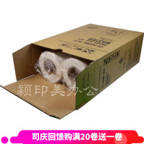 YM is suitable for Ricoh speed printing machine DD3344C plate paper 3443 speed printing machine wax paper DX3443MC digital printing machine plate paper 3344C all-in-one machine plate paper 3443 plate