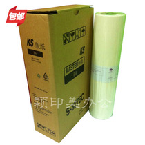YM Suitable for CNC all-in-one machine KS plate paper KS500 600 800 850 KS600 KS800 Wax paper B4 MASTER