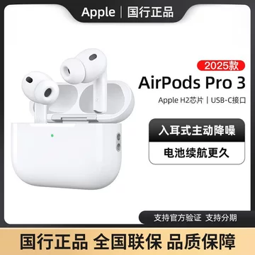 AirPodsPro3-AirPodsPro3促销价格、AirPodsPro3品牌- 淘宝 AirPodsPro3-AirPodsPro3促销价格、AirPodsPro3品牌- 淘宝