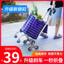 Shopping cart stair climbing hand-drawn car Household trailer Folding basket trolley car pull goods to buy food car Small pull car portable