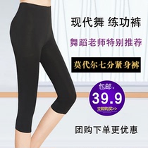 Seven points practice pants Xiaba pants thin modal shape nine points Black Dance Pants Women tight Chinese classical dance pants
