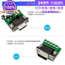 UTEK Utai 5-position terminal DB9 pin 9-hole 232 485 422 wiring conversion head no-welding