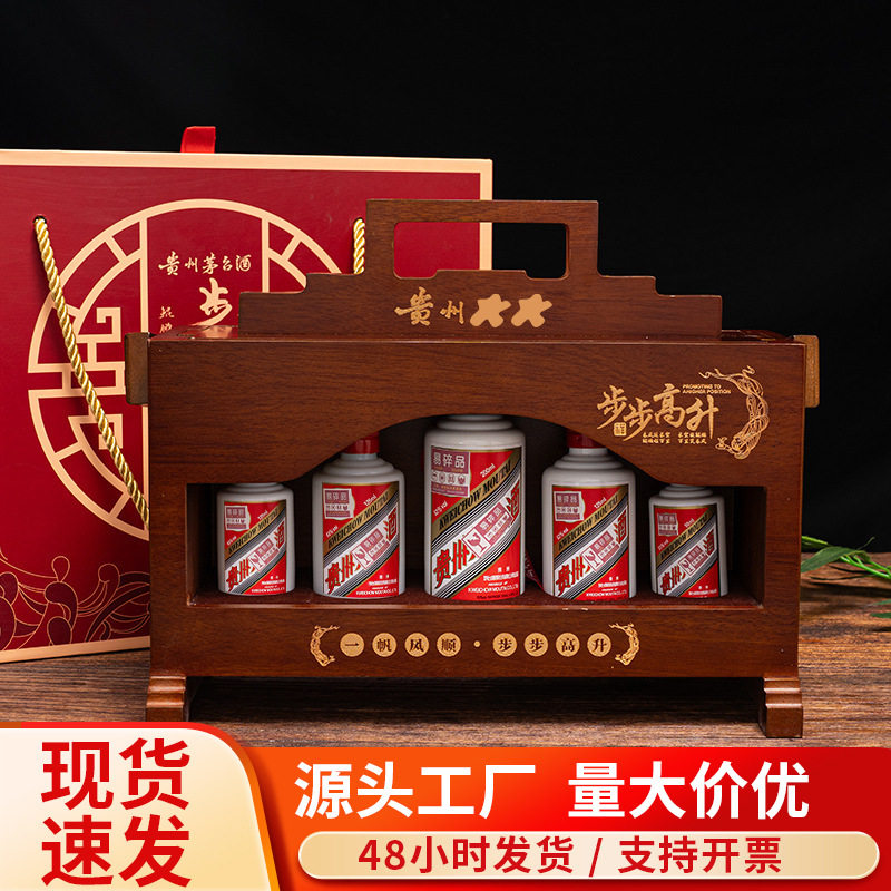 茅台酒步步高升礼盒-茅台酒步步高升礼盒促销价格、茅台酒步步高升礼盒