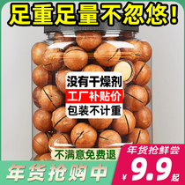 Hawaiian fruit 500g original creamy flavor with shell nuts whole box non Yunnan pregnant women children snacks