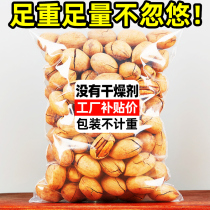 Creamy flavor Bagan fruit 500g a catty bag net roasted milk long life nuts new pecan snacks