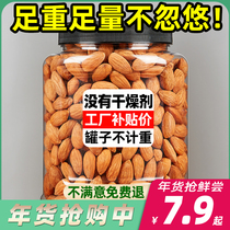 New Badan wood kernels 500g grams of a catty shell-free large almonds crispy almond kernels dried nuts snacks