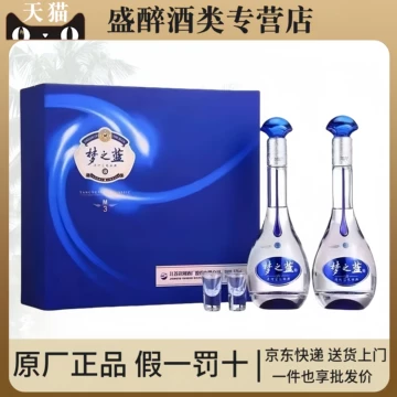 【2箱セット】梦之藍 夢之藍 水晶版 500ml 52% グラス付き Amazon.co.jp: 夢之藍 水晶 52° 550ml アルコール52度 箱付 中国酒