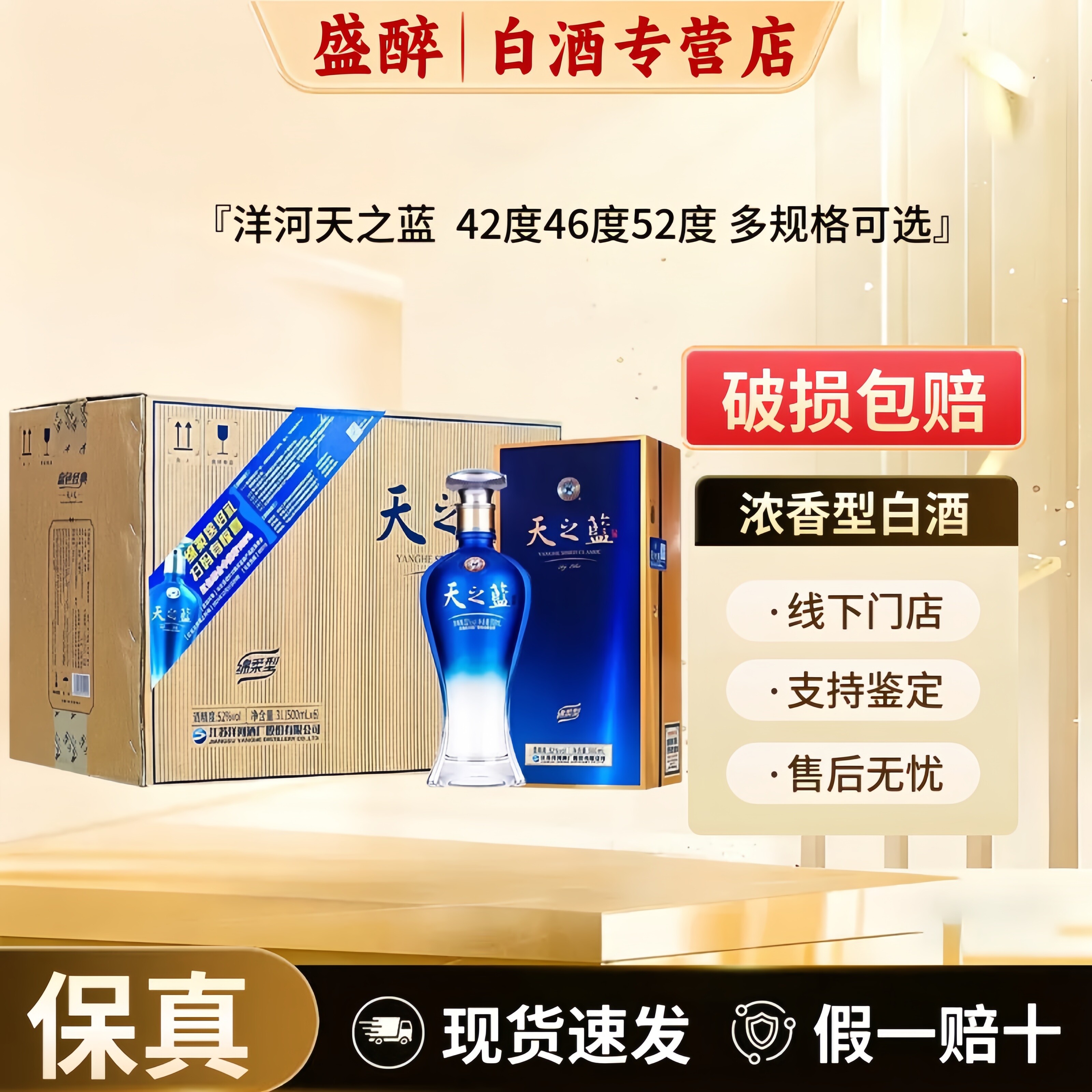 天之蓝42度480ml-天之蓝42度480ml促销价格、天之蓝42度480ml品牌- 淘宝