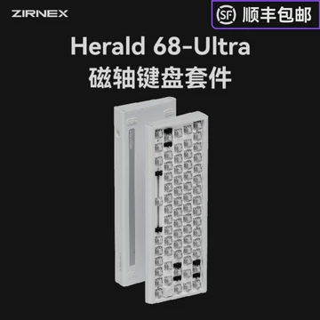 herald68-herald68促销价格、herald68品牌- 淘宝