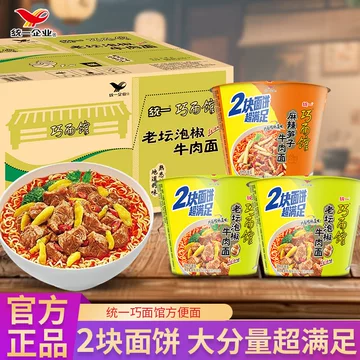 麻辣笋子方便面-麻辣笋子方便面促销价格、麻辣笋子方便面品牌- 淘宝