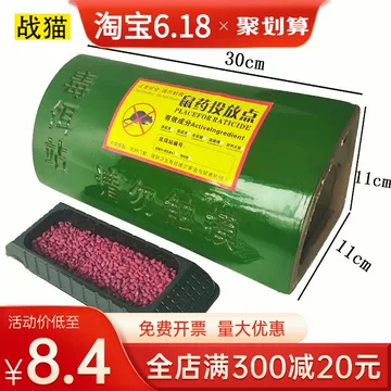 防鼠毒饵站套装-防鼠毒饵站套装促销价格、防鼠毒饵站套装品牌- 淘宝
