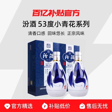 青花汾酒20年53度-青花汾酒20年53度促销价格、青花汾酒20年53度品牌- 淘宝