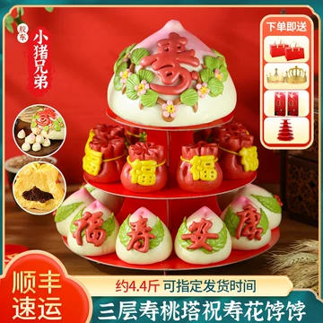 老人生日寿包-老人生日寿包促销价格、老人生日寿包品牌- 淘宝