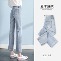 Jeans womens summer thin light-colored high-waisted 2021 new loose small man nine-point cigarette tube straight pants