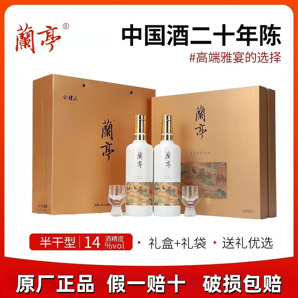 兰亭黄酒500ml-兰亭黄酒500ml促销价格、兰亭黄酒500ml品牌- 淘宝