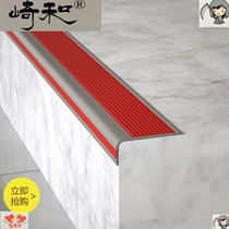 Anti-slip strip rubber strip silicone L-shaped right angle stair corner strip step step step Strip Strip Strip Strip anti-slip patch edge self-adhesive