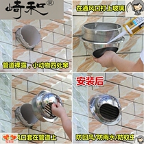 304 stainless steel wind cap external wall air outlet dust-proof rain-proof air return heating hood outdoor range hood smoke exhaust pipe