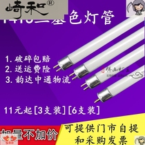 T4 mirror headlight fluorescent tube long household yuba old-fashioned three-primary color bathroom T5 thin fluorescent tube small 8w