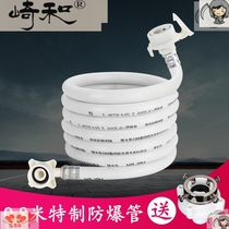 Universal automatic water injection fittings Joint Water pipe extension pipe Soft extension inlet pipe Snap-on washing machine