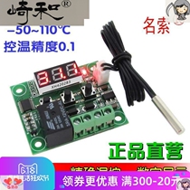 High precision digital display temperature controller module refrigeration heating 5V12V24V XH-W1209 digital thermostat