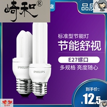 2u energy-saving lamp e14e27 screw screw table lamp U-shaped lamp household lighting bulb super bright new