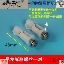 Accessories quick-removal universal cover base toilet seat cover screw expansion bolt fixing hinge