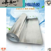 Film aluminum film double-sided thermal insulation sunscreen roof reflective film material roof bubble moisture-proof aluminum foil film thermal insulation