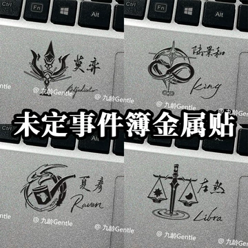 未定事件簿周边-未定事件簿周边促销价格、未定事件簿周边品牌- 淘宝
