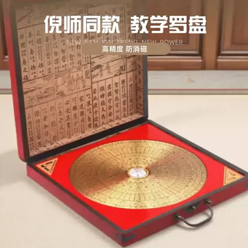 唐山三合羅經盤 唐山三合羅經盤