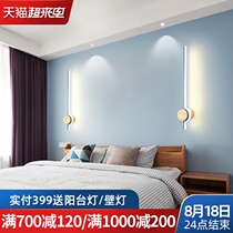 Bedroom wall lamp creative personality household living room aisle wall lamp Nordic new long simple modern bedside lamp