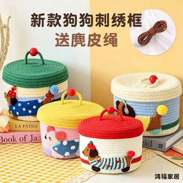 手工编织绳收纳盒-手工编织绳收纳盒促销价格、手工编织绳收纳盒品牌- 淘宝