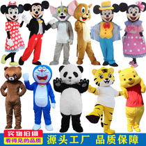 Giant panda cartoon doll costume Bear doll costume Full body pullover Adult wear flyer clothes Performance props