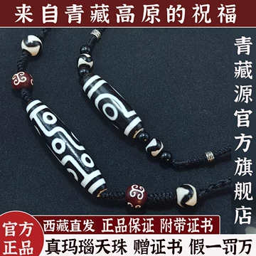六眼天珠项链-六眼天珠项链促销价格、六眼天珠项链品牌- 淘宝