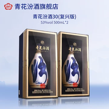 汾酒青花30年53度-汾酒青花30年53度促销价格、汾酒青花30年53度品牌- 淘宝