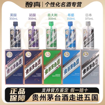 茅台走进系列-茅台走进系列促销价格、茅台走进系列品牌- 淘宝