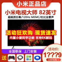 Xiaomi TV Master 82 inch L82M6-4K Ultra HD 4K Giant Screen Smart Network Flat panel TV 98