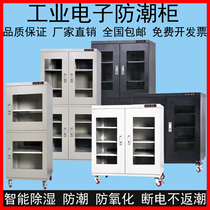 Electronic moisture-proof cabinet IC component chip industrial intelligent nitrogen gas cabinet drying cabinet anti-static moisture-proof box factory direct sales
