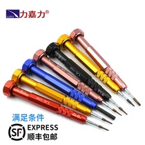German precision multi-purpose mobile phone repair cross triangle S2 plum flower Y type 0 7 hexagonal heterosexual screwdriver set batch
