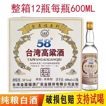 金门高粱酒台湾高梁酒-金门高粱酒台湾高梁酒促销价格、金门高粱