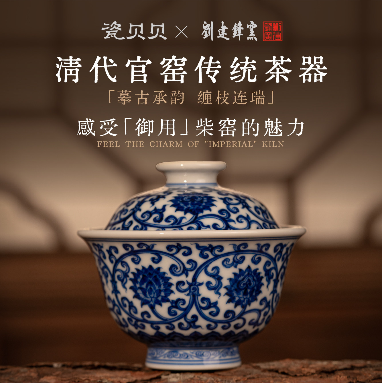 刘建锋窑青花盖碗-刘建锋窑青花盖碗促销价格、刘建锋窑青花盖碗品牌- 淘宝