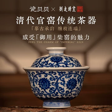 刘建锋窑青花盖碗-刘建锋窑青花盖碗促销价格、刘建锋窑青花盖碗品牌- 淘宝