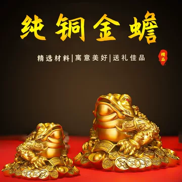 金蟾招财摆件-金蟾招财摆件促销价格、金蟾招财摆件品牌- 淘宝