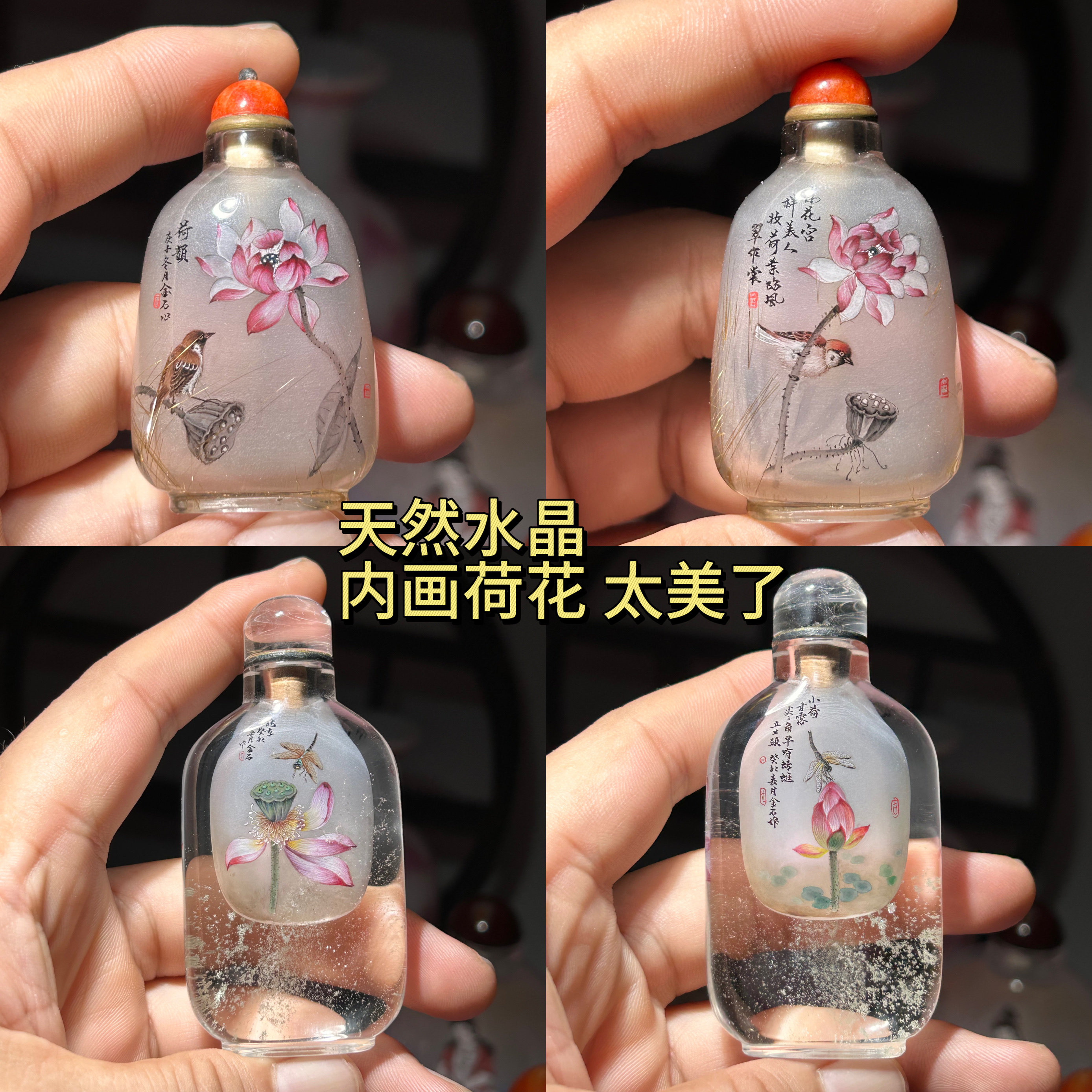 天然水晶鼻烟壶-天然水晶鼻烟壶促销价格、天然水晶鼻烟壶品牌- 淘宝