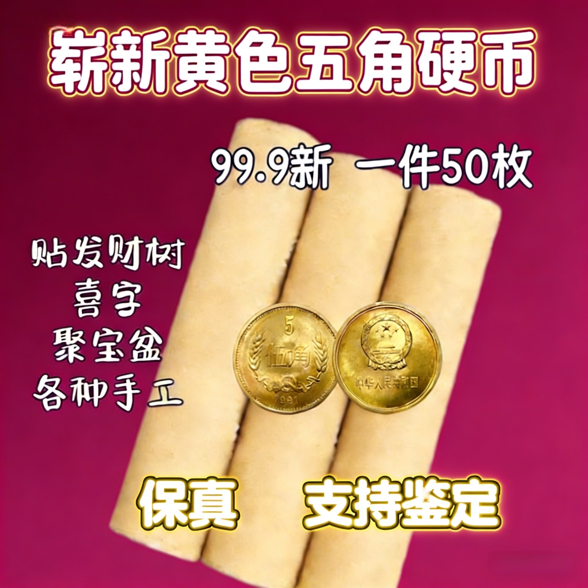 5毛全新硬币-5毛全新硬币促销价格、5毛全新硬币品牌- 淘宝
