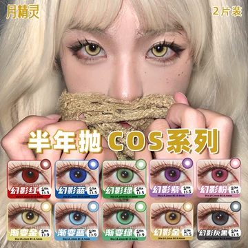 金色美瞳-金色美瞳促销价格、金色美瞳品牌- 淘宝