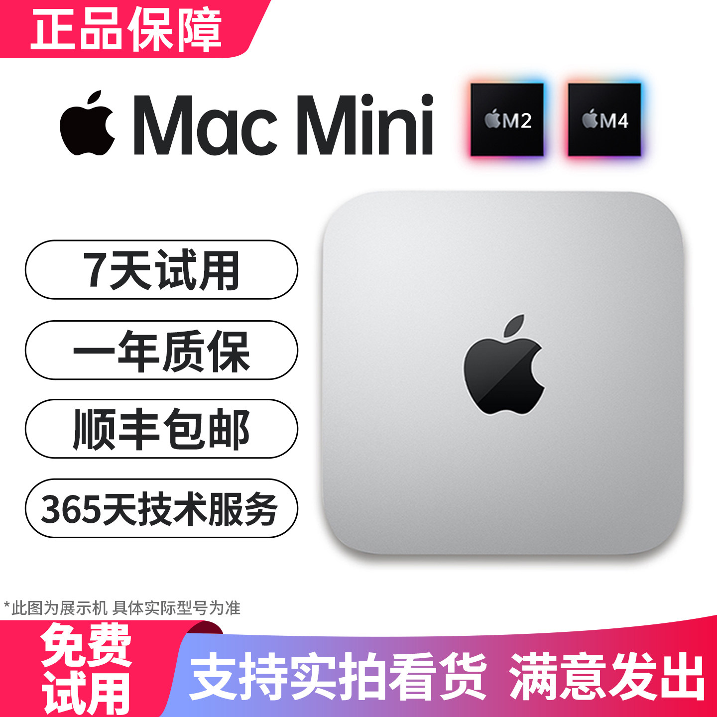 mac mini m2二手-mac mini m2二手促销价格、mac mini m2二手品牌- 淘宝