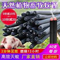 Black Aiye animal husbandry mosquito coil rod 1 2 meters veterinary pig farm special mosquito rod repellent flies and cockroaches